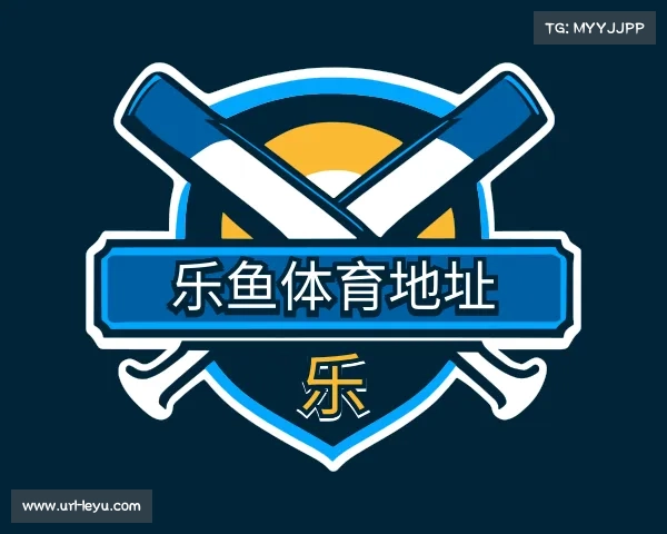 认识乐鱼体育地址